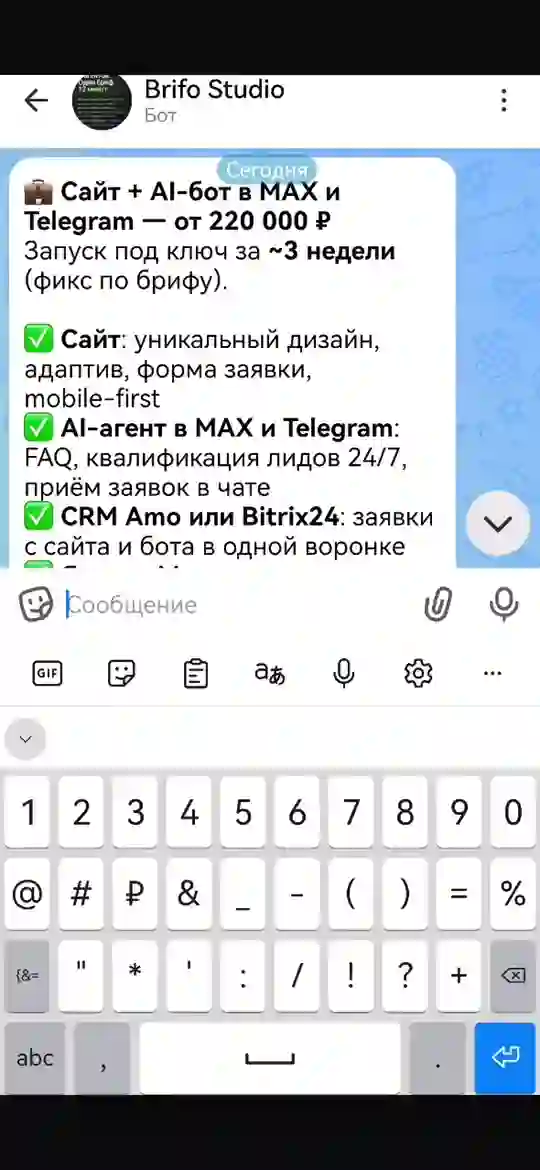 Клиент задаёт вопрос в свободной форме