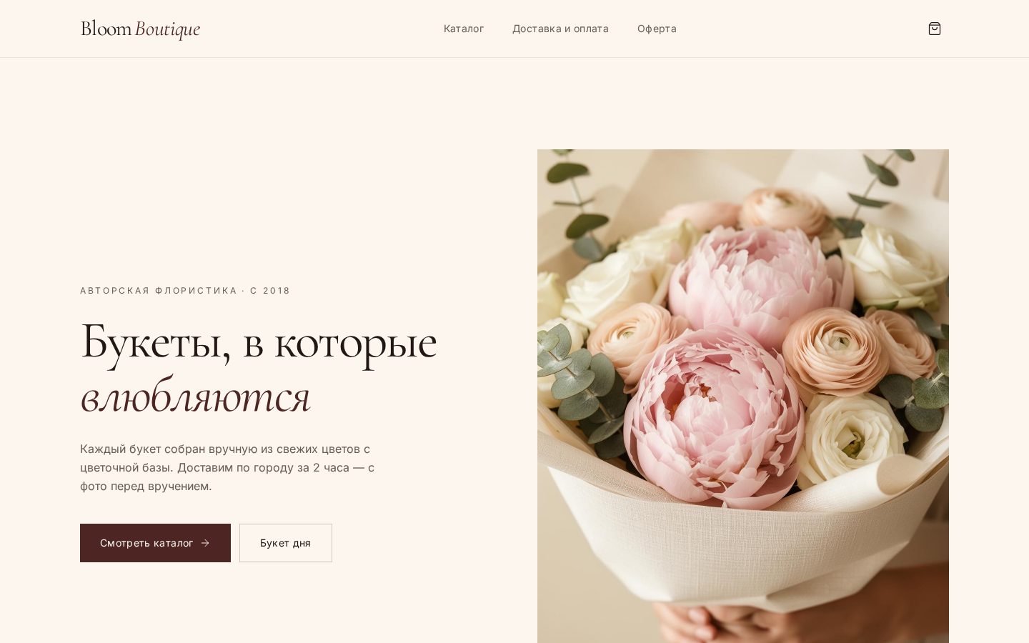 bloom-boutique.ru