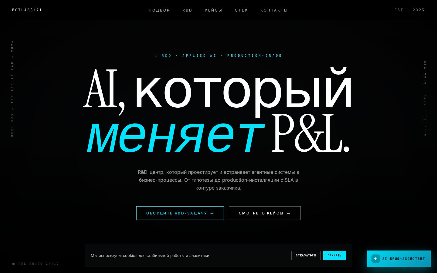 botlabsai.ru